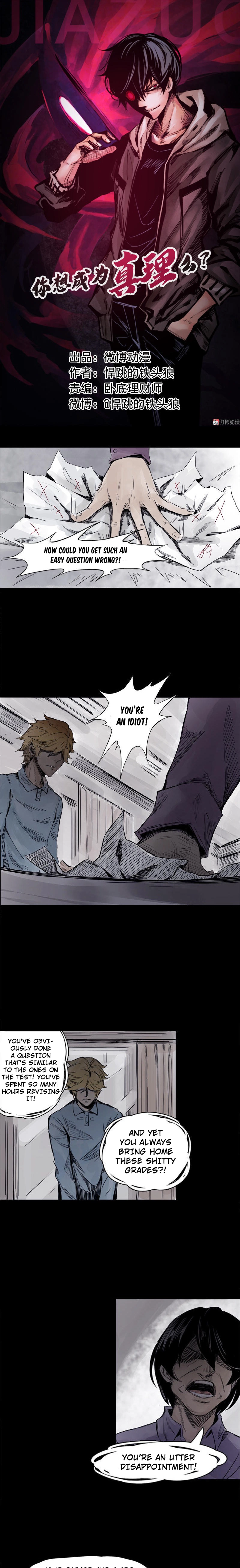 Read The Truth Mask chapter 4.1 image 1 on Lezhin