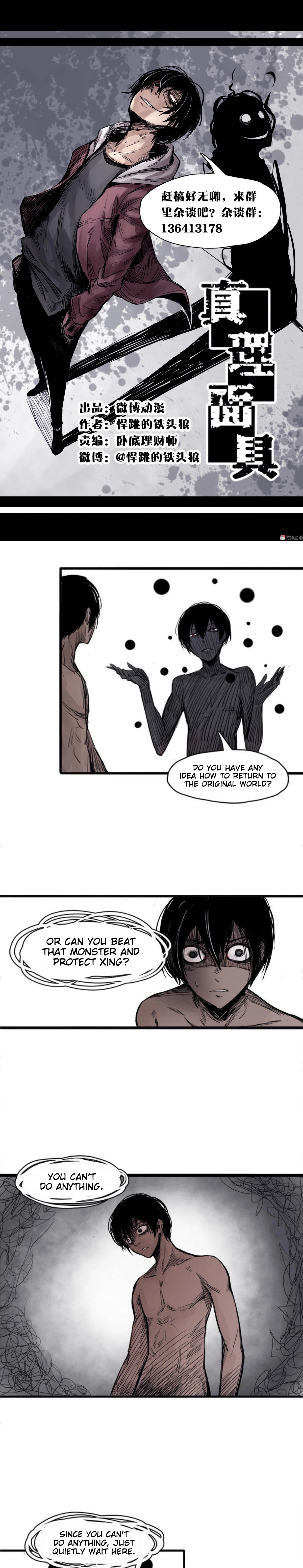 Read The Truth Mask chapter 5.2 image 1 on Lezhin
