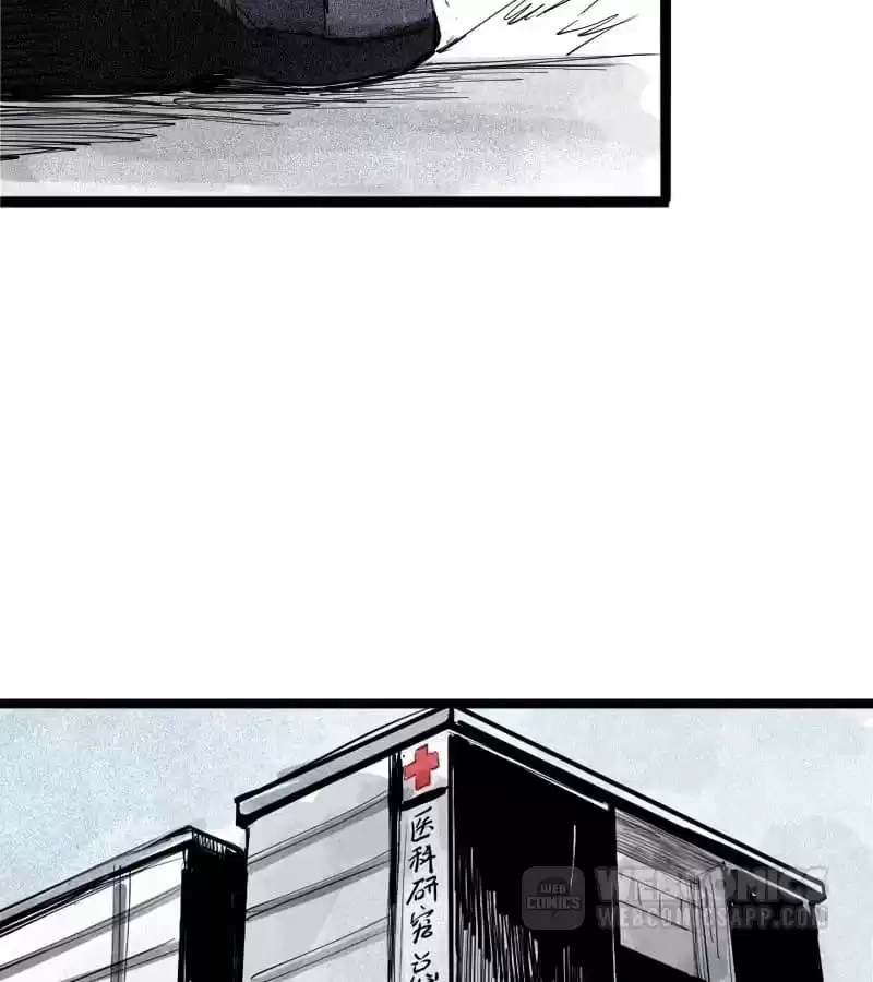 Read The Truth Mask chapter 81 image 9 on Lezhin