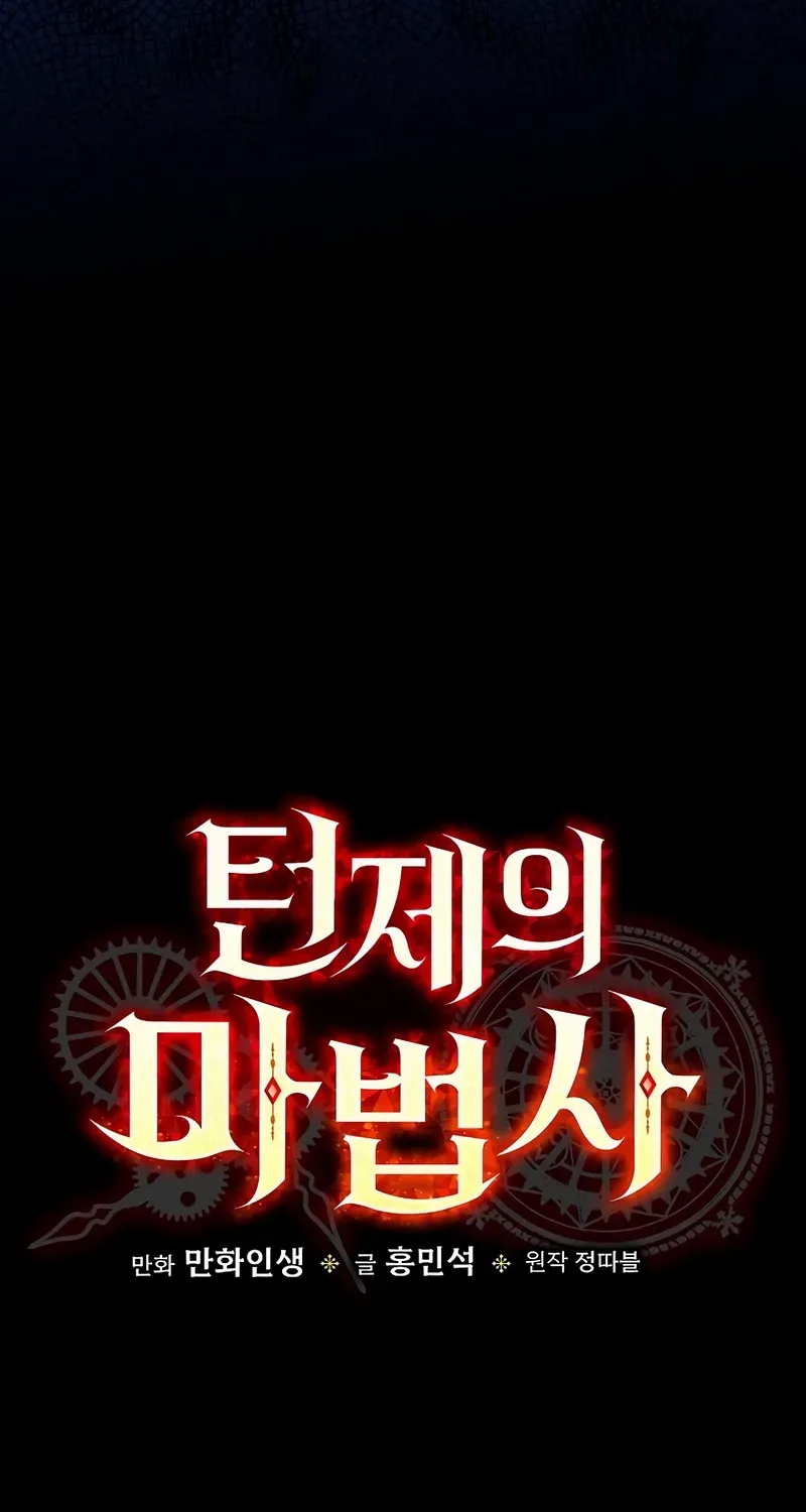 Read The Turn-Bound Mage chapter 10 image 9 on Lezhin
