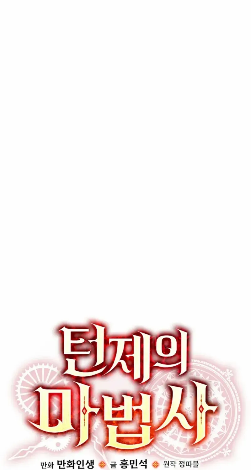 Read The Turn-Bound Mage chapter 12 image 22 on Lezhin