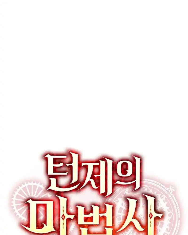 Read The Turn-Bound Mage chapter 18 image 25 on Lezhin
