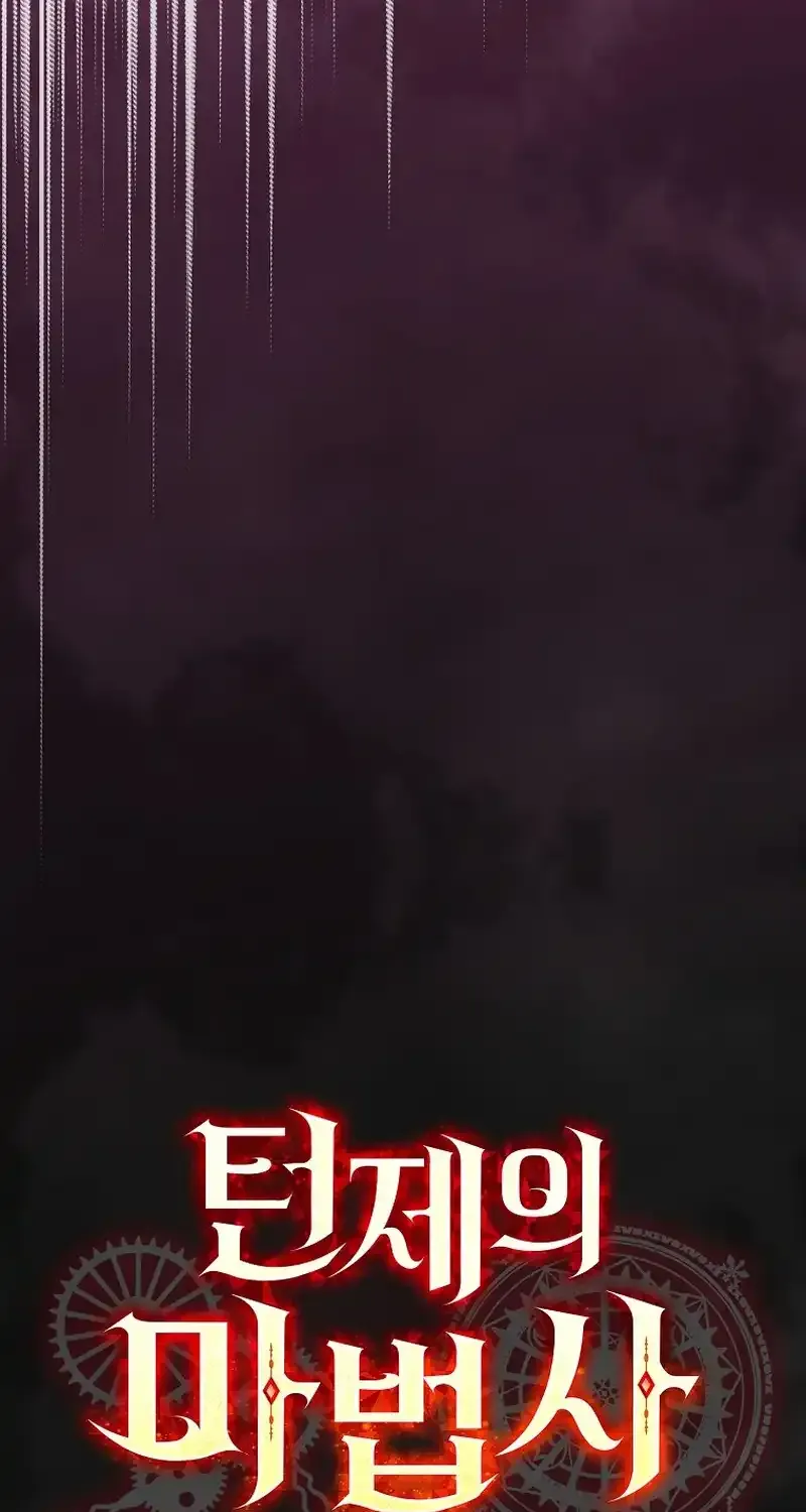 Read The Turn-Bound Mage chapter 19 image 38 on Lezhin