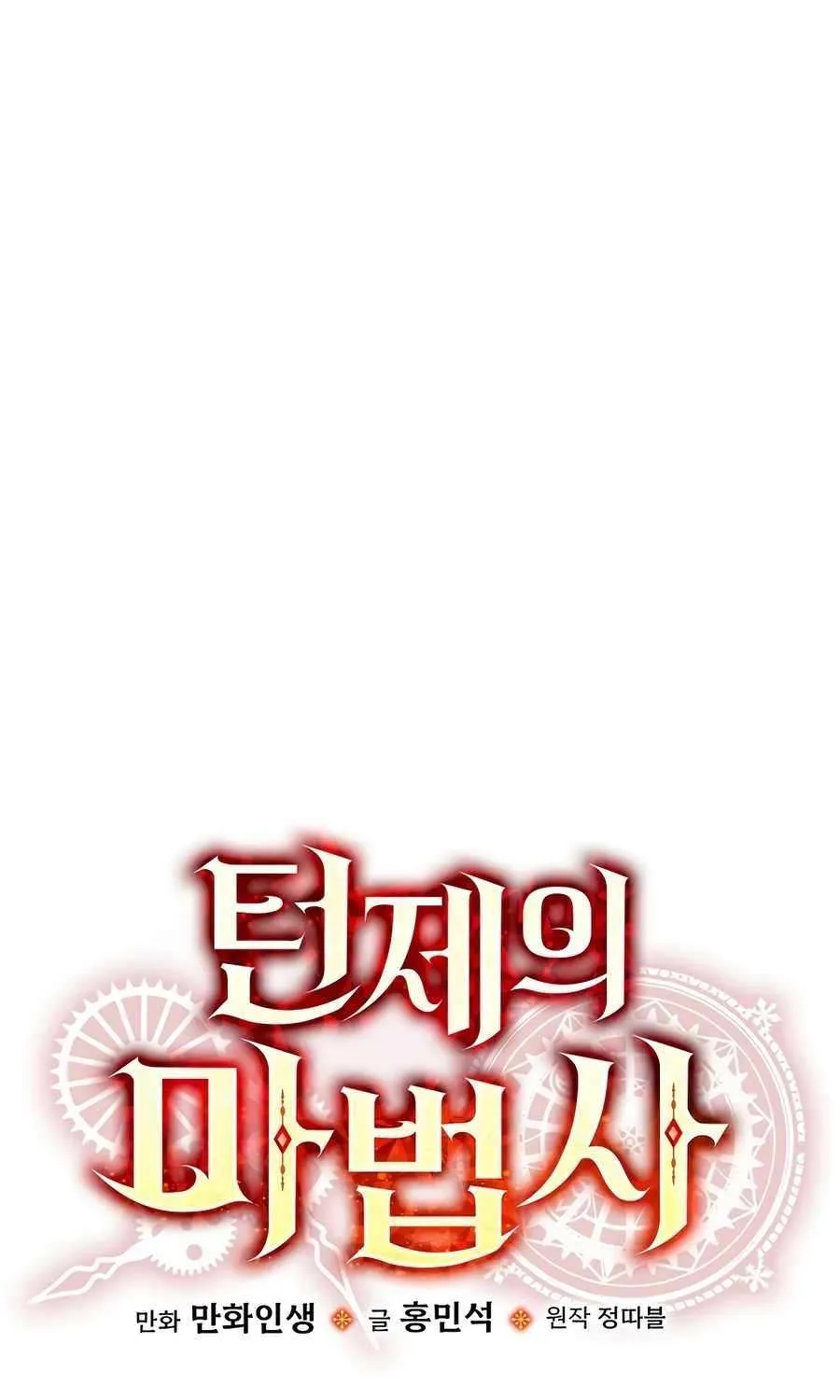 Read The Turn-Bound Mage chapter 29 image 59 on Lezhin