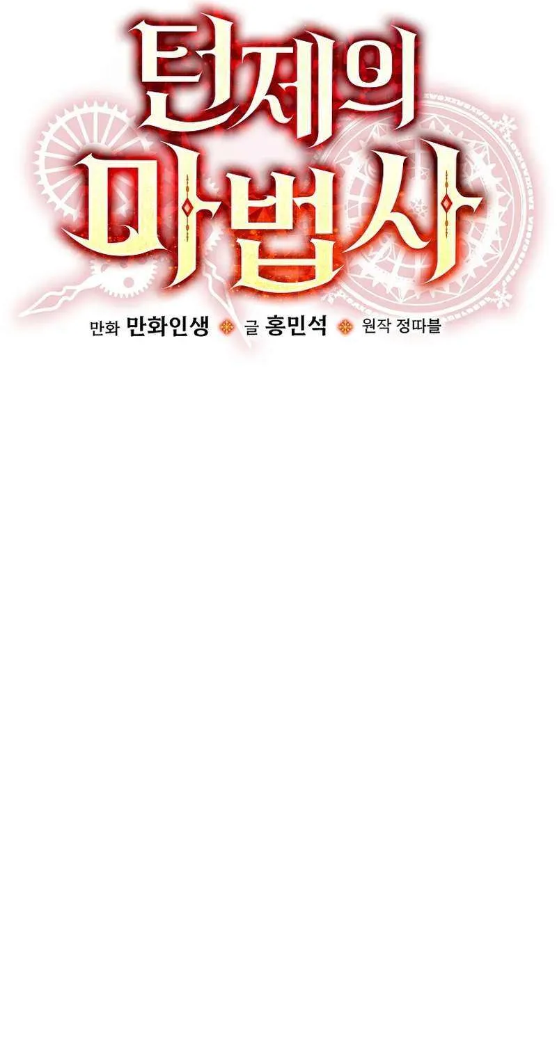 Read The Turn-Bound Mage chapter 30 image 38 on Lezhin