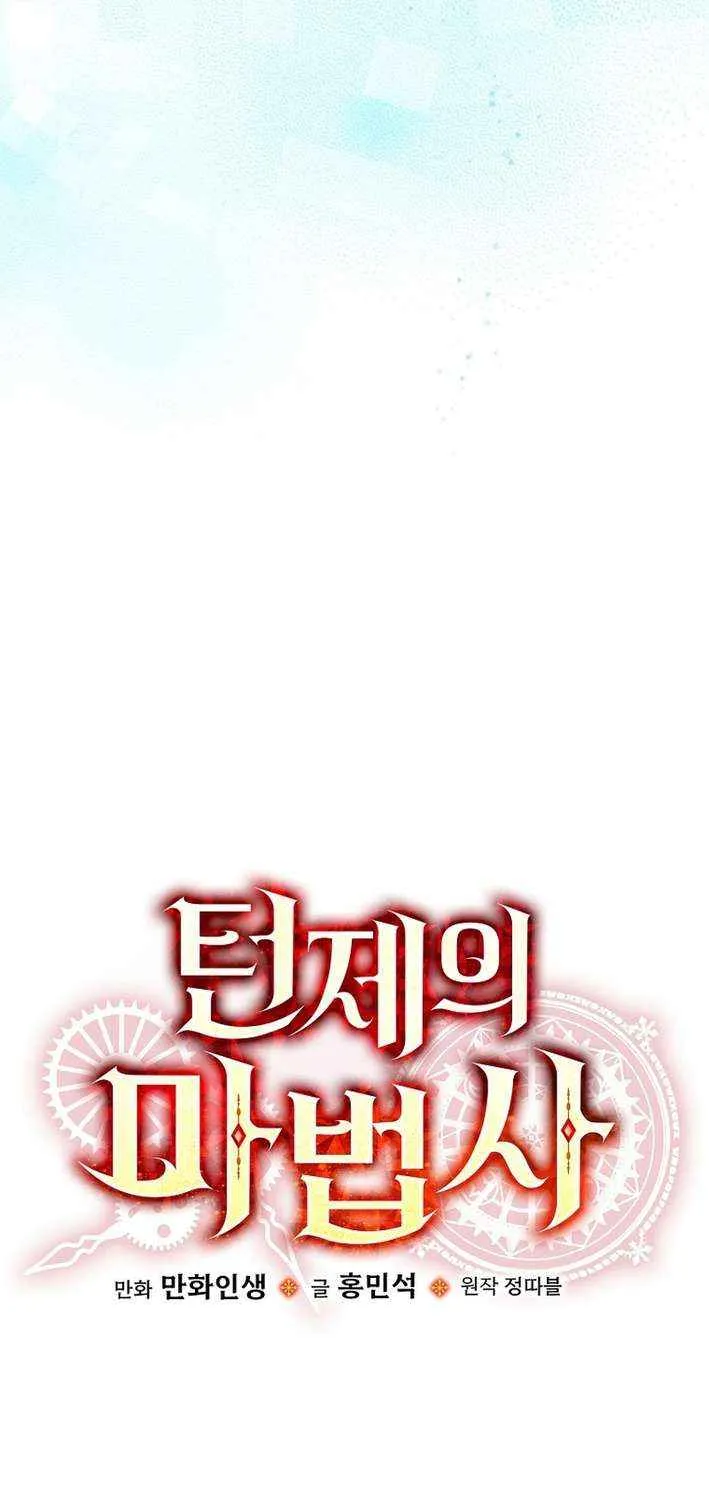 Read The Turn-Bound Mage chapter 32 image 15 on Lezhin