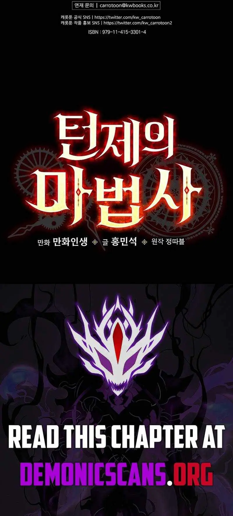 Read The Turn-Bound Mage chapter 53 image 12 on Lezhin