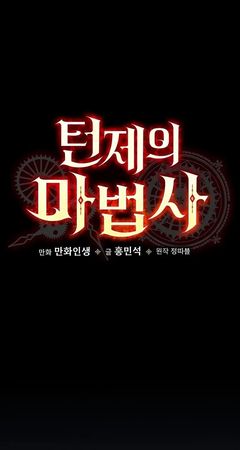 Read The Turn-Bound Mage chapter 6 image 8 on Lezhin