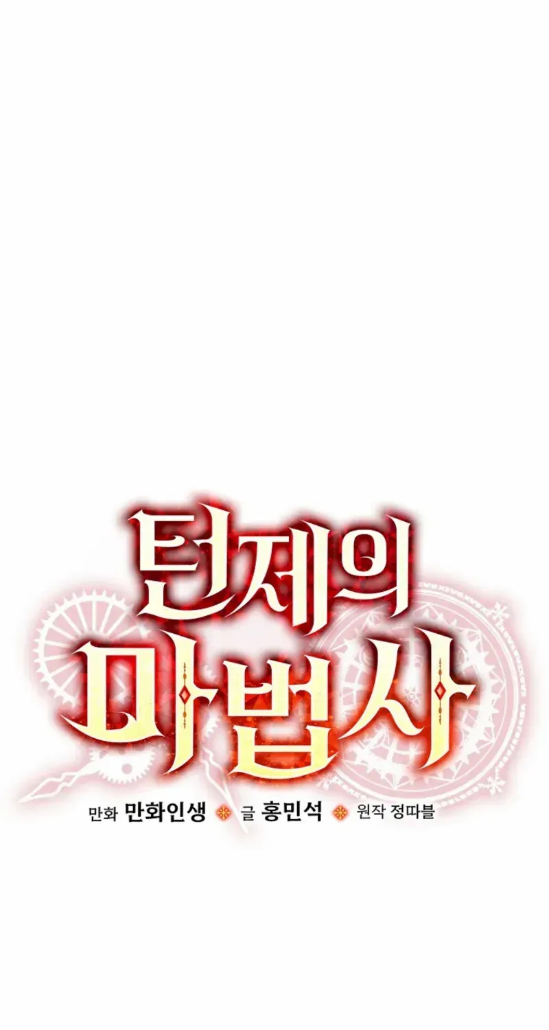 Read The Turn-Bound Mage chapter 7 image 16 on Lezhin