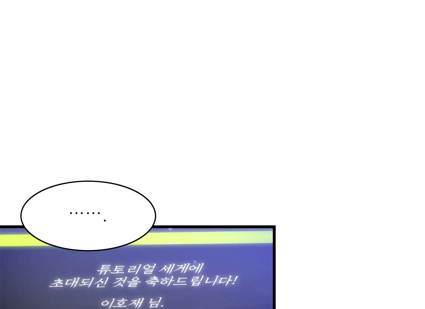 Read The Tutorial Is Too Hard chapter 1 image 81 on Lezhin