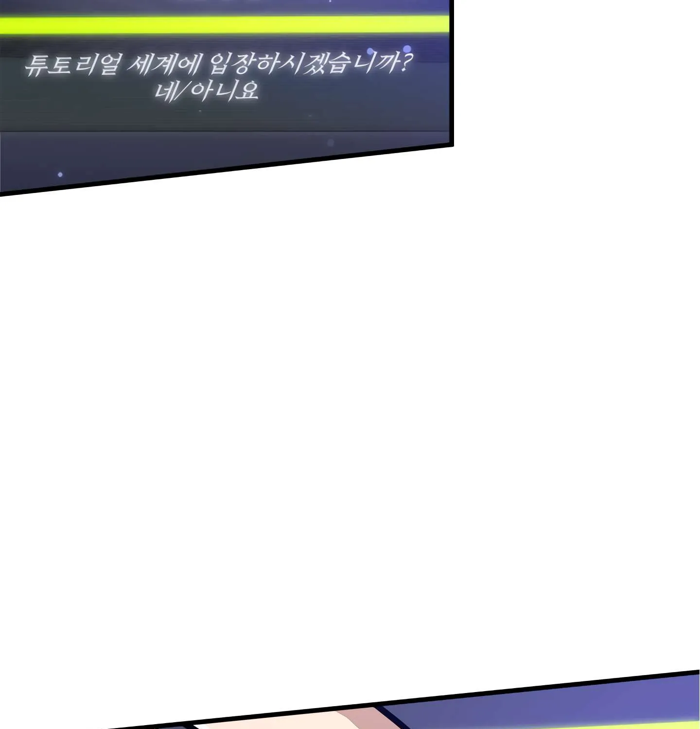 Read The Tutorial Is Too Hard chapter 1 image 82 on Lezhin