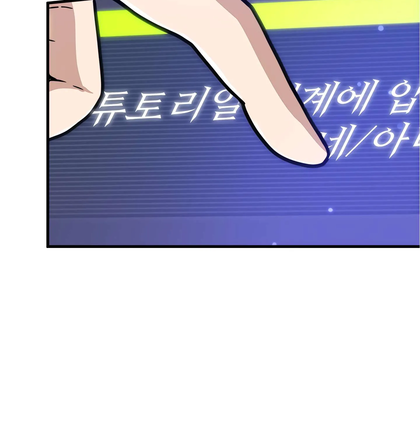 Read The Tutorial Is Too Hard chapter 1 image 83 on Lezhin