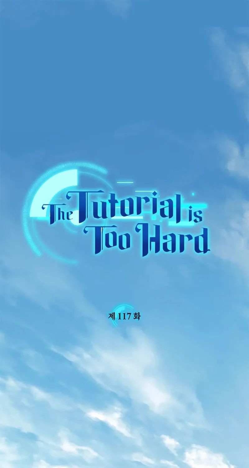 Read The Tutorial Is Too Hard chapter 117 image 2 on Lezhin