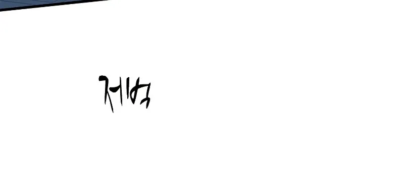 Read The Tutorial Is Too Hard chapter 117 image 51 on Lezhin