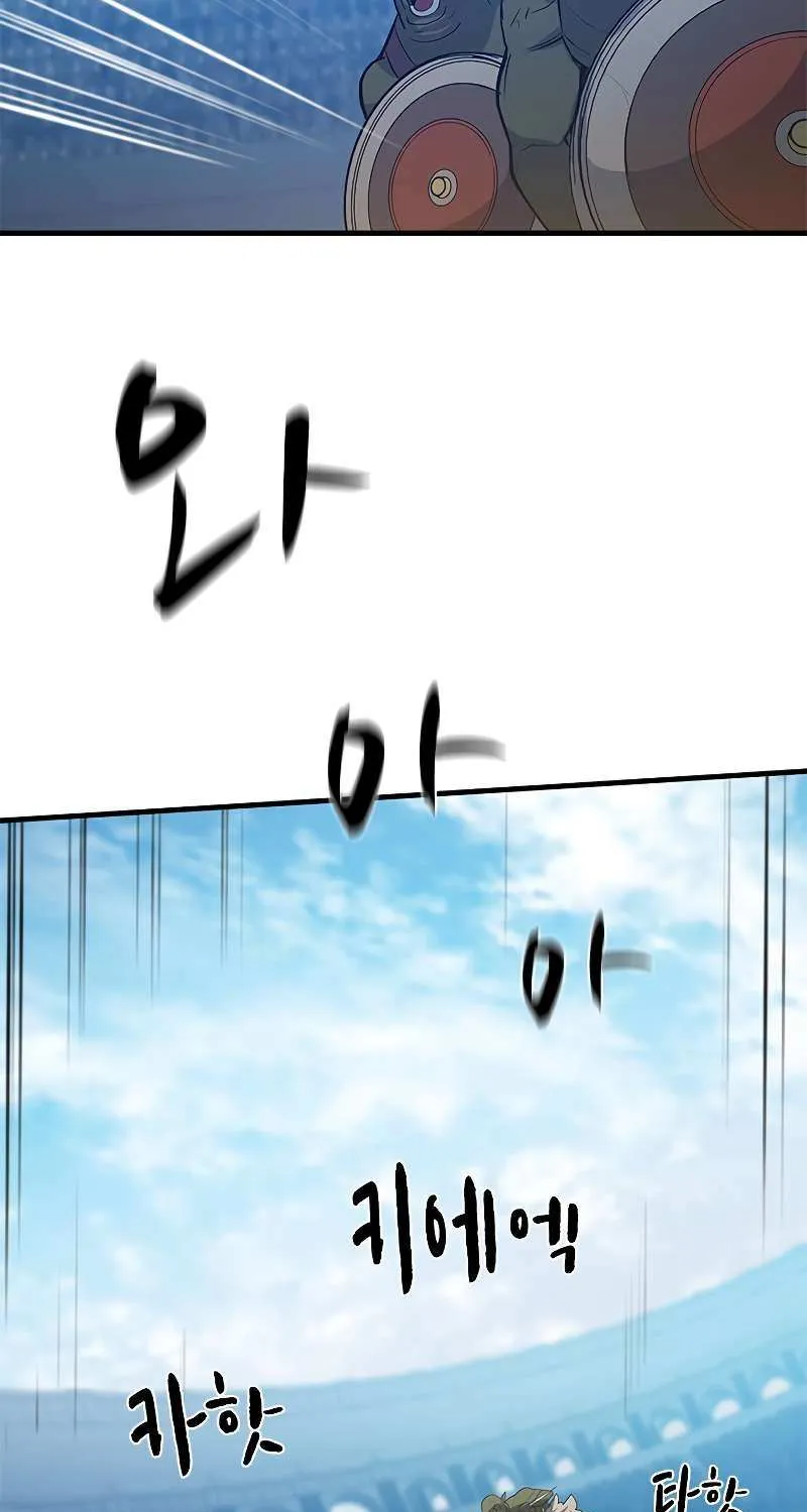 Read The Tutorial Is Too Hard chapter 118 image 56 on Lezhin