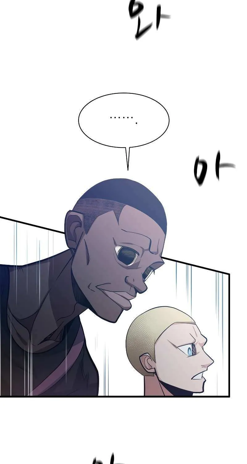 Read The Tutorial Is Too Hard chapter 118 image 66 on Lezhin