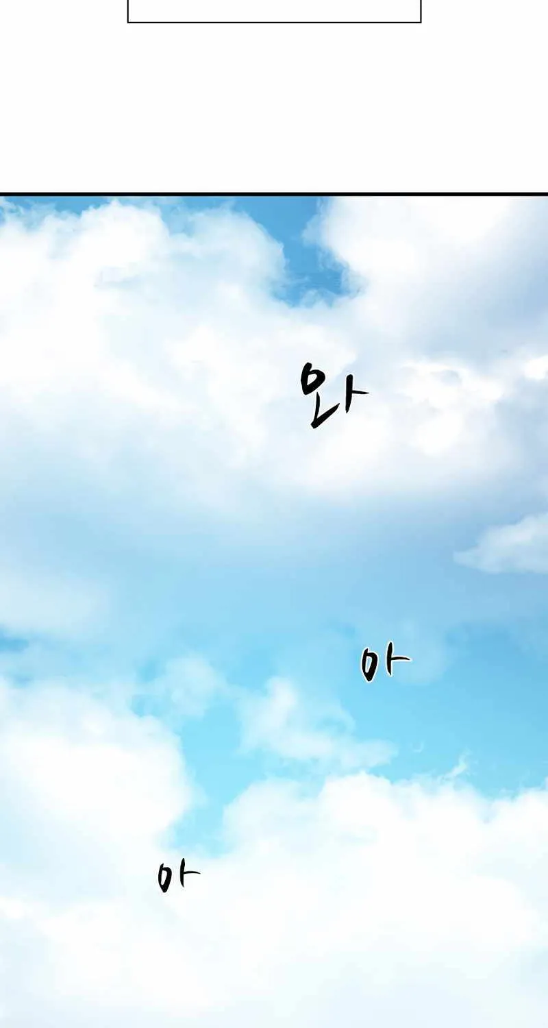 Read The Tutorial Is Too Hard chapter 121 image 104 on Lezhin
