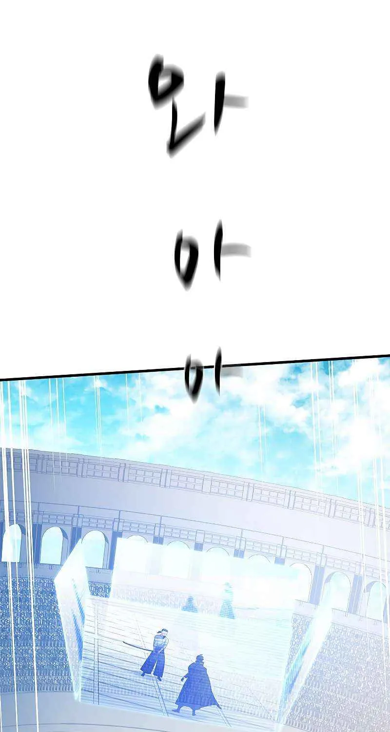 Read The Tutorial Is Too Hard chapter 125 image 101 on Lezhin