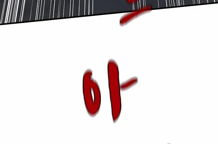 Read The Tutorial Is Too Hard chapter 131 image 53 on Lezhin