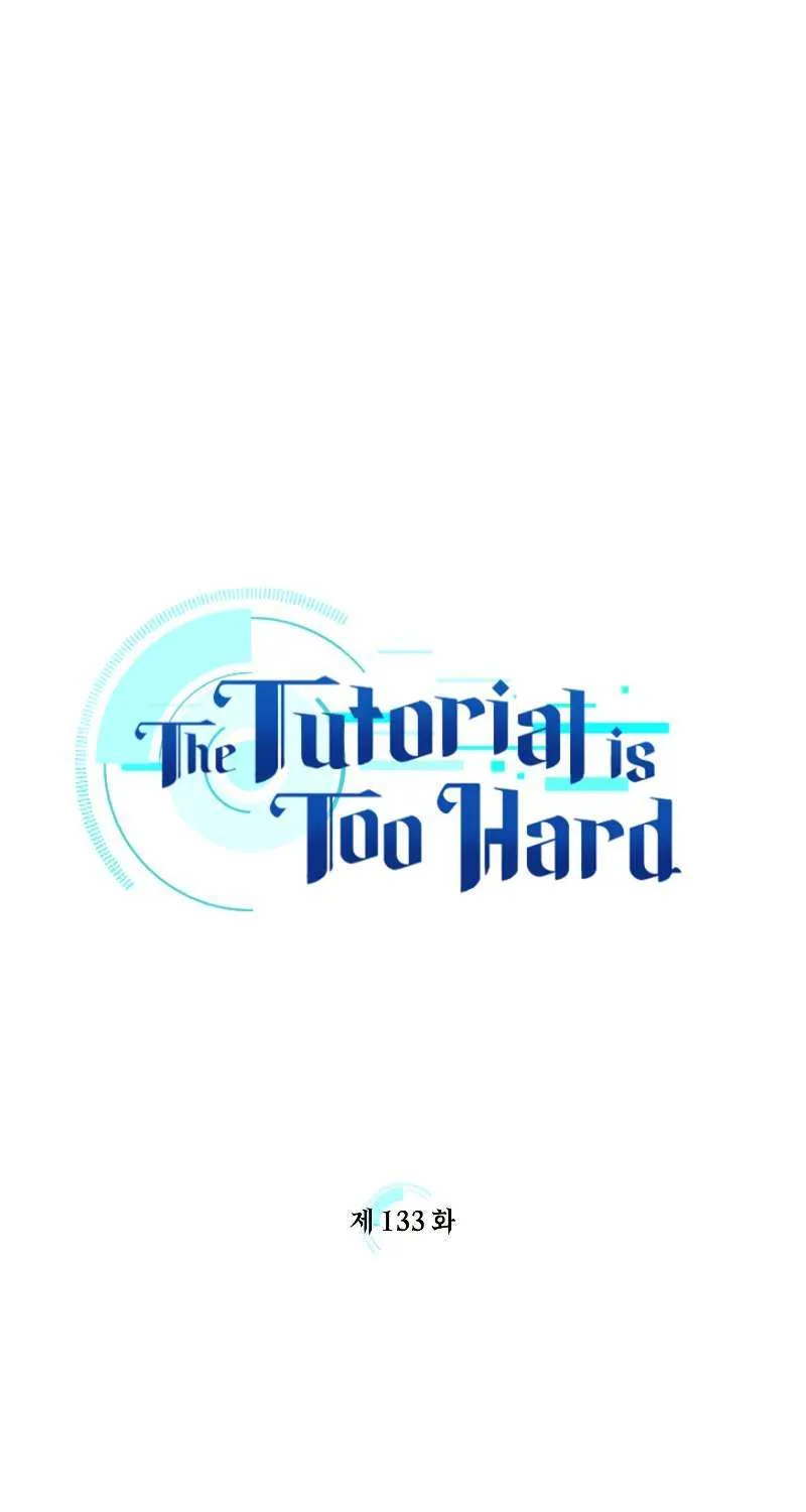 Read The Tutorial Is Too Hard chapter 133 image 22 on Lezhin