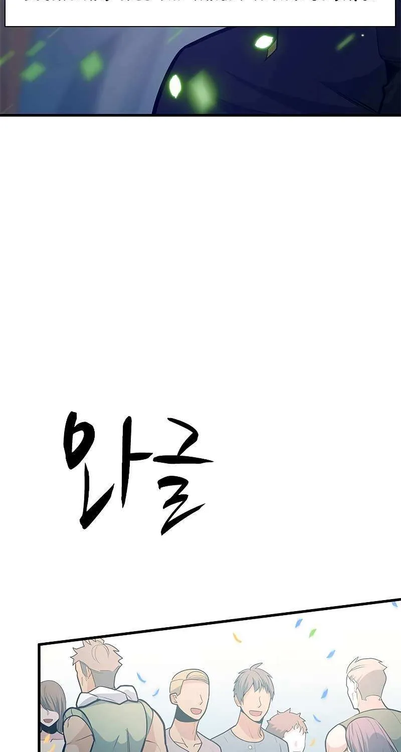 Read The Tutorial Is Too Hard chapter 133 image 82 on Lezhin