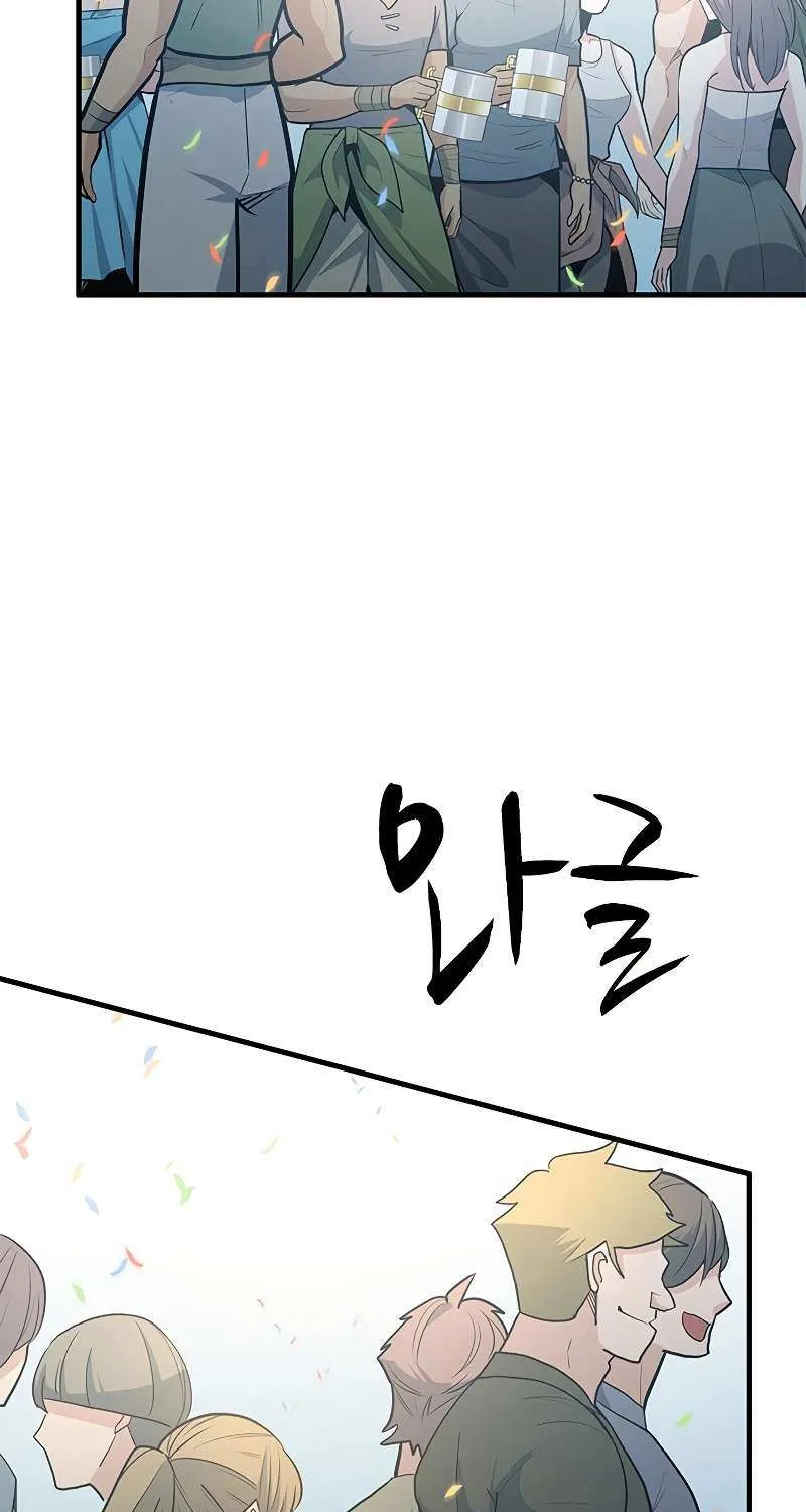 Read The Tutorial Is Too Hard chapter 133 image 83 on Lezhin
