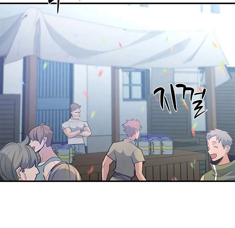 Read The Tutorial Is Too Hard chapter 133 image 96 on Lezhin
