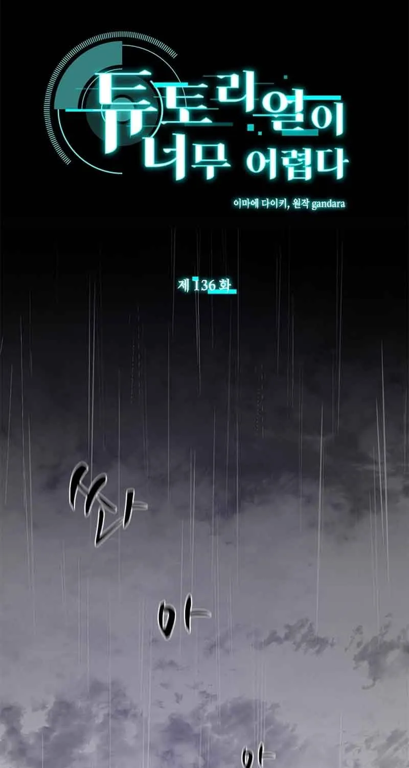 Read The Tutorial Is Too Hard chapter 136 image 3 on Lezhin