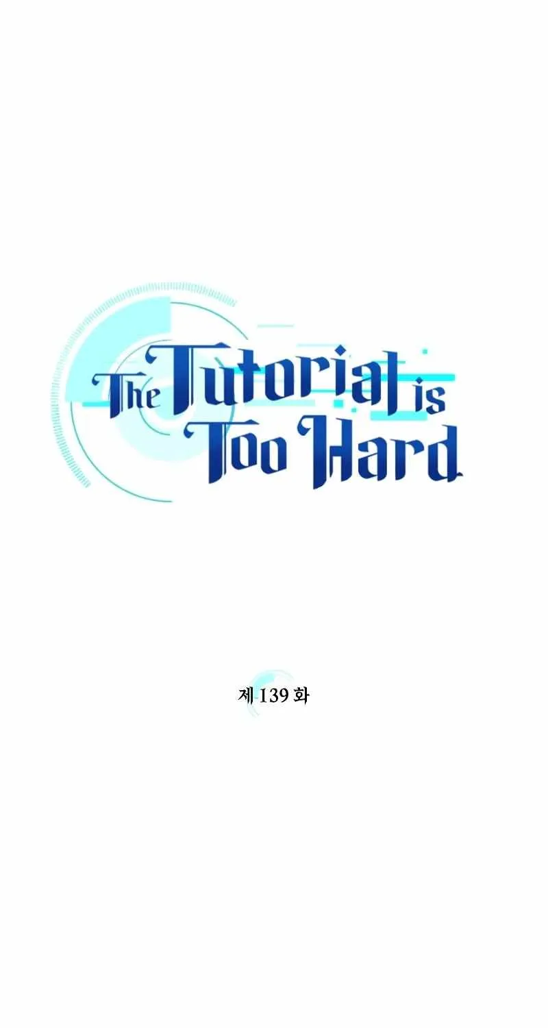 Read The Tutorial Is Too Hard chapter 139 image 2 on Lezhin