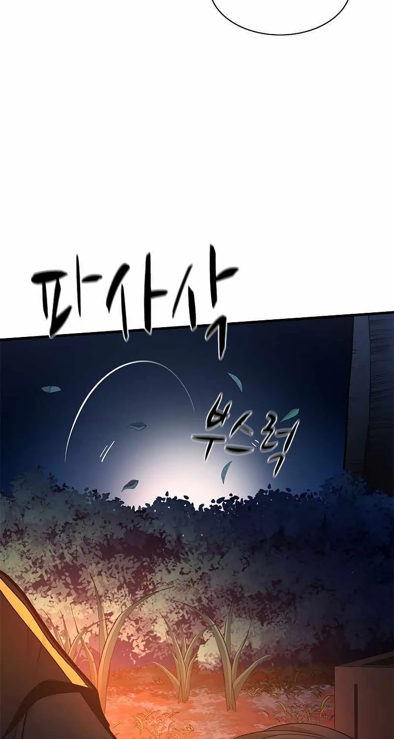 Read The Tutorial Is Too Hard chapter 142 image 15 on Lezhin