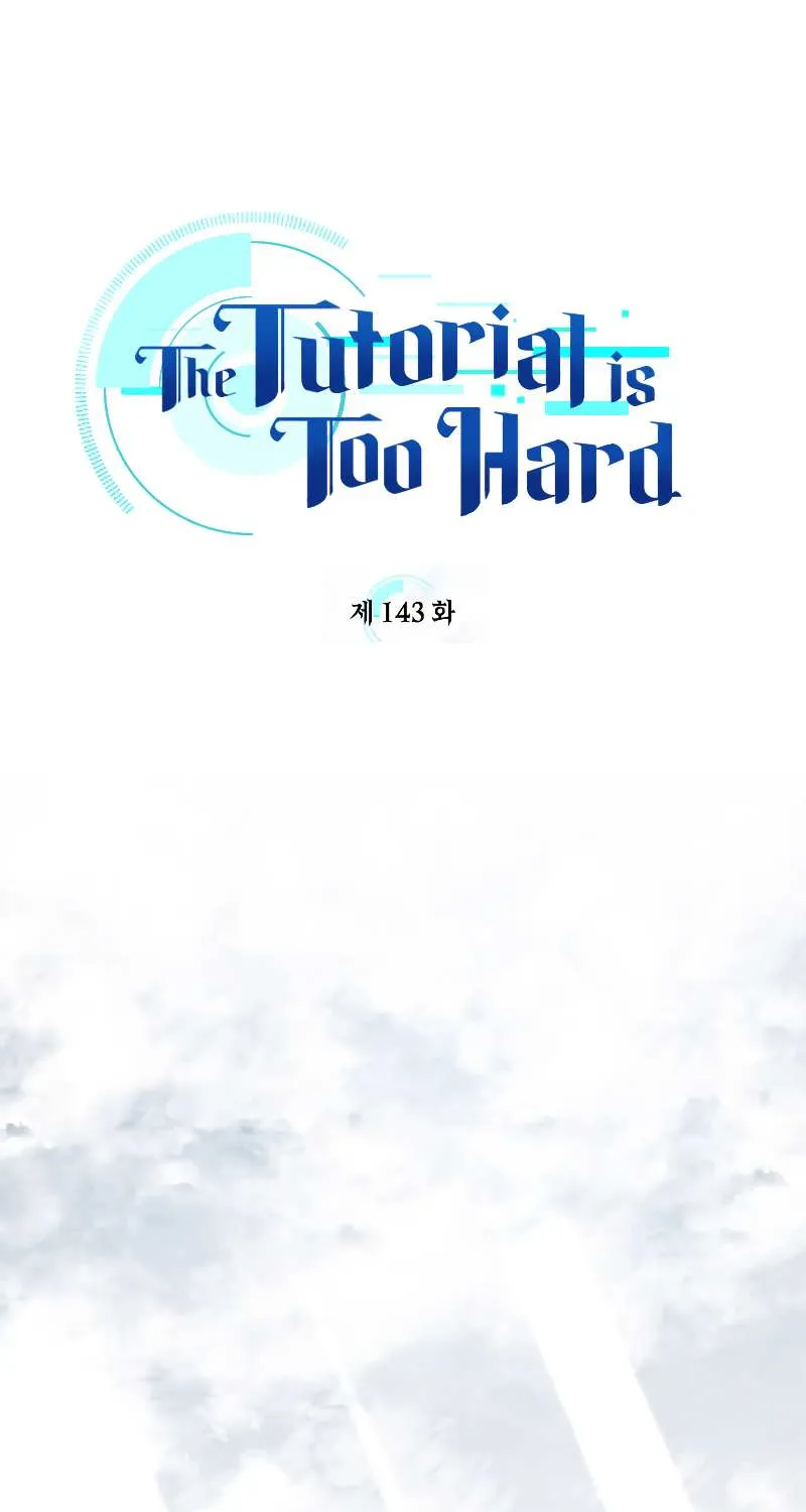 Read The Tutorial Is Too Hard chapter 143 image 2 on Lezhin