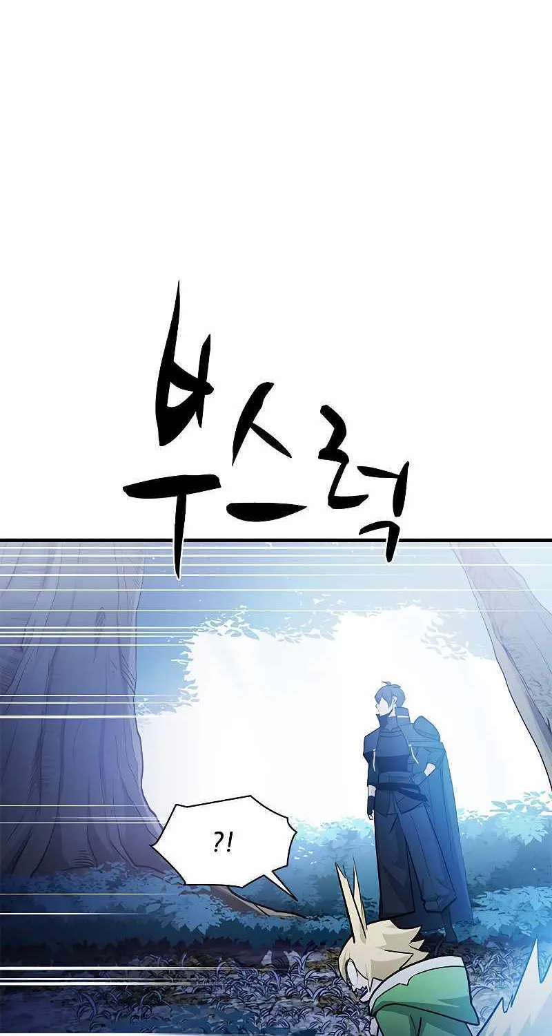 Read The Tutorial Is Too Hard chapter 144 image 68 on Lezhin