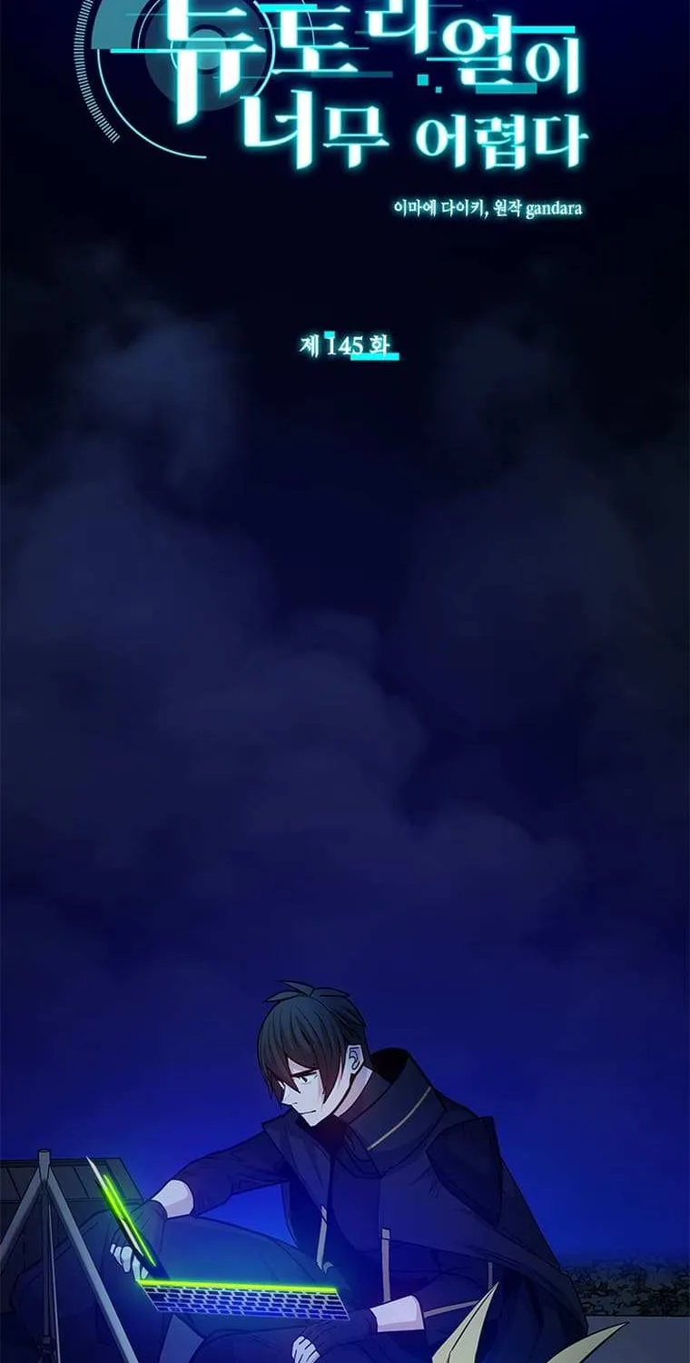 Read The Tutorial Is Too Hard chapter 145 image 3 on Lezhin