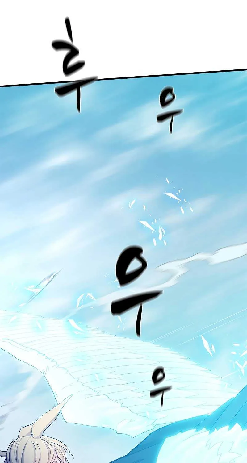 Read The Tutorial Is Too Hard chapter 146 image 3 on Lezhin