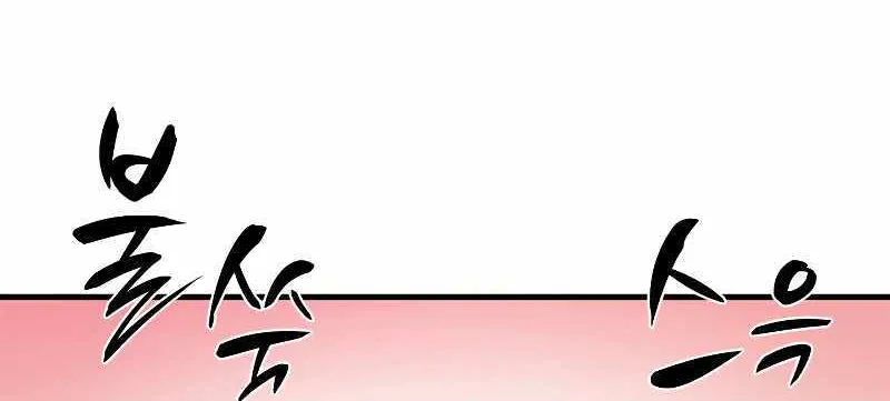 Read The Tutorial Is Too Hard chapter 148 image 40 on Lezhin
