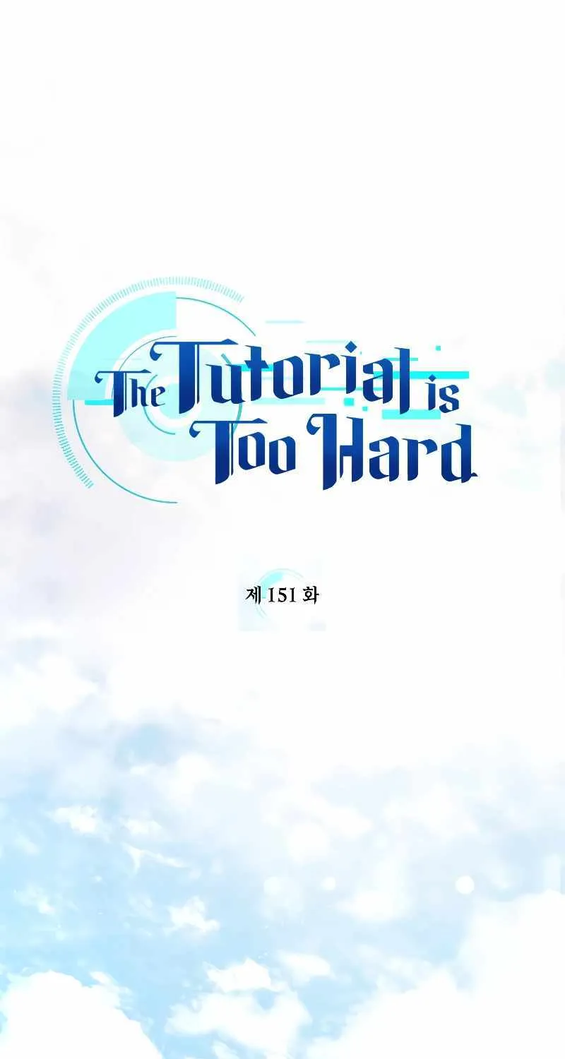Read The Tutorial Is Too Hard chapter 151 image 1 on Lezhin