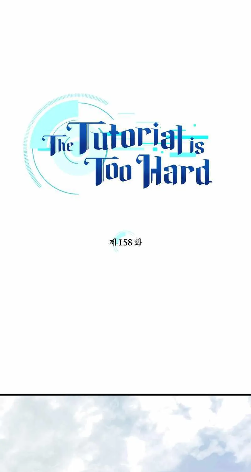 Read The Tutorial Is Too Hard chapter 158 image 4 on Lezhin