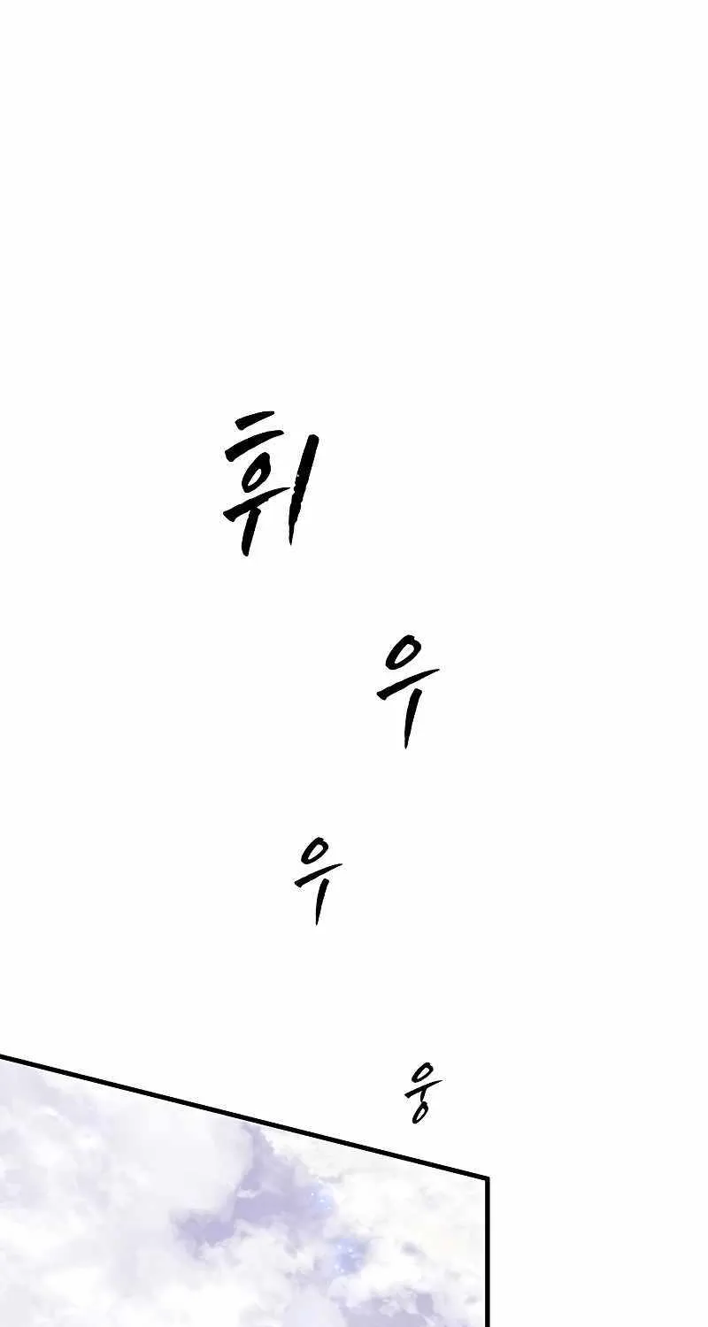 Read The Tutorial Is Too Hard chapter 158 image 99 on Lezhin