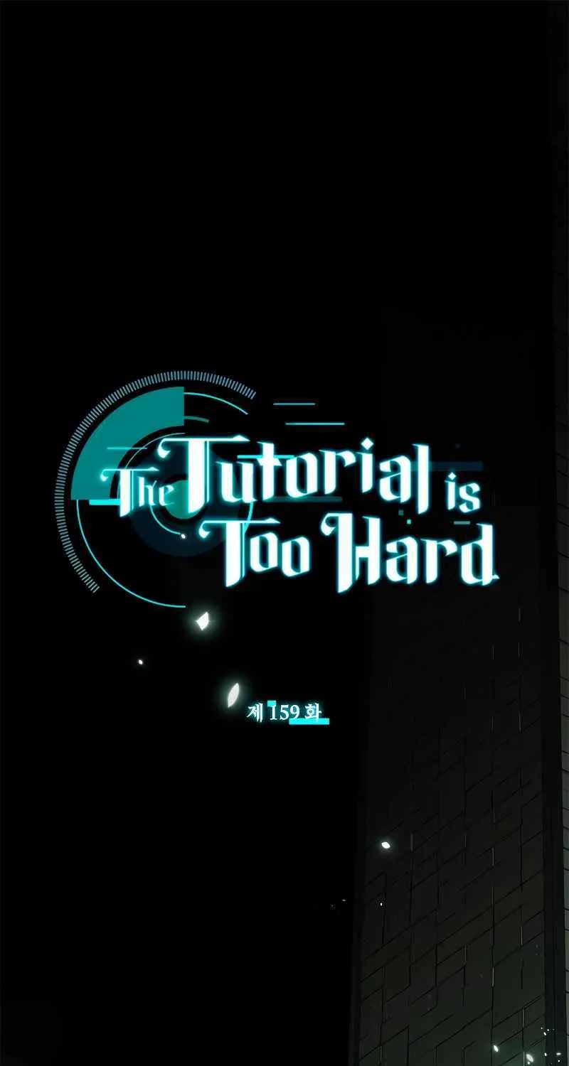 Read The Tutorial Is Too Hard chapter 159 image 1 on Lezhin
