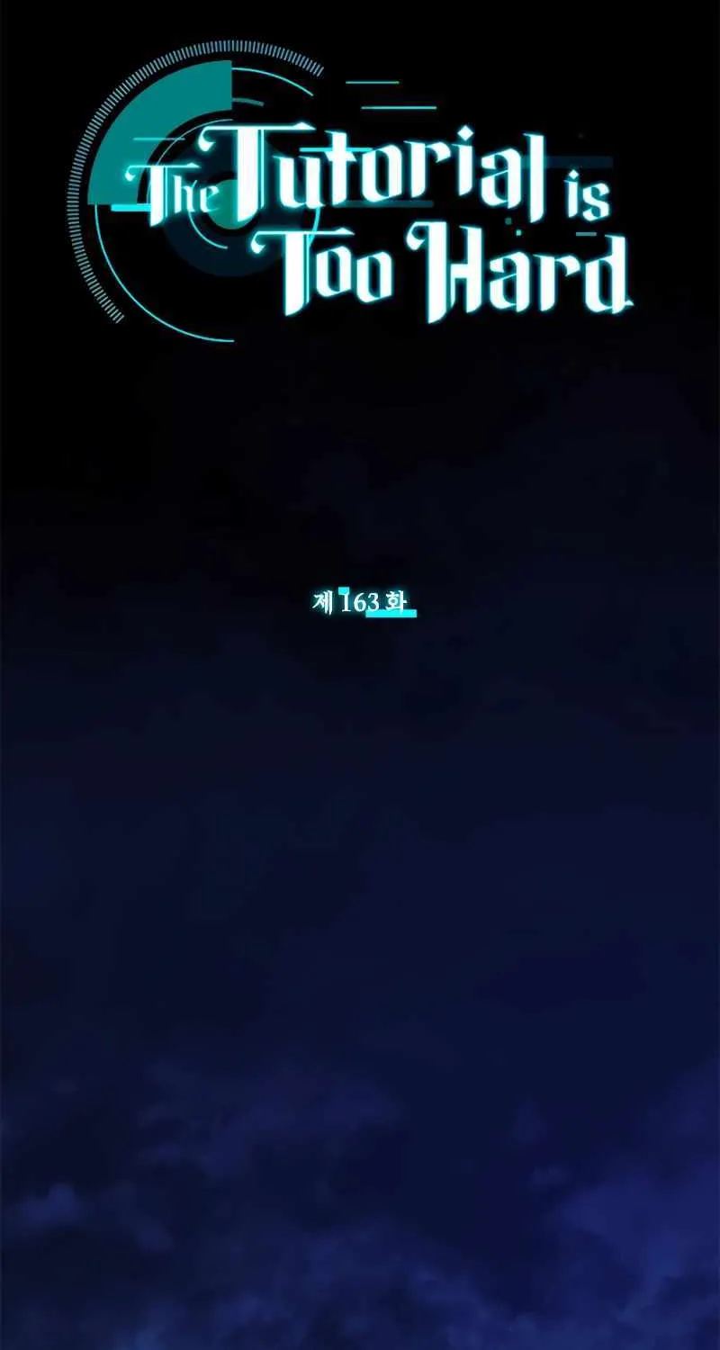 Read The Tutorial Is Too Hard chapter 163 image 4 on Lezhin