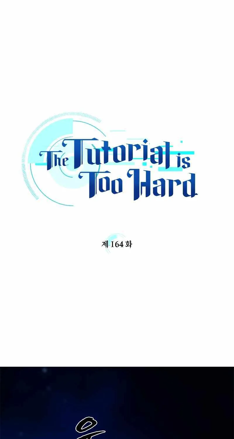 Read The Tutorial Is Too Hard chapter 164 image 7 on Lezhin