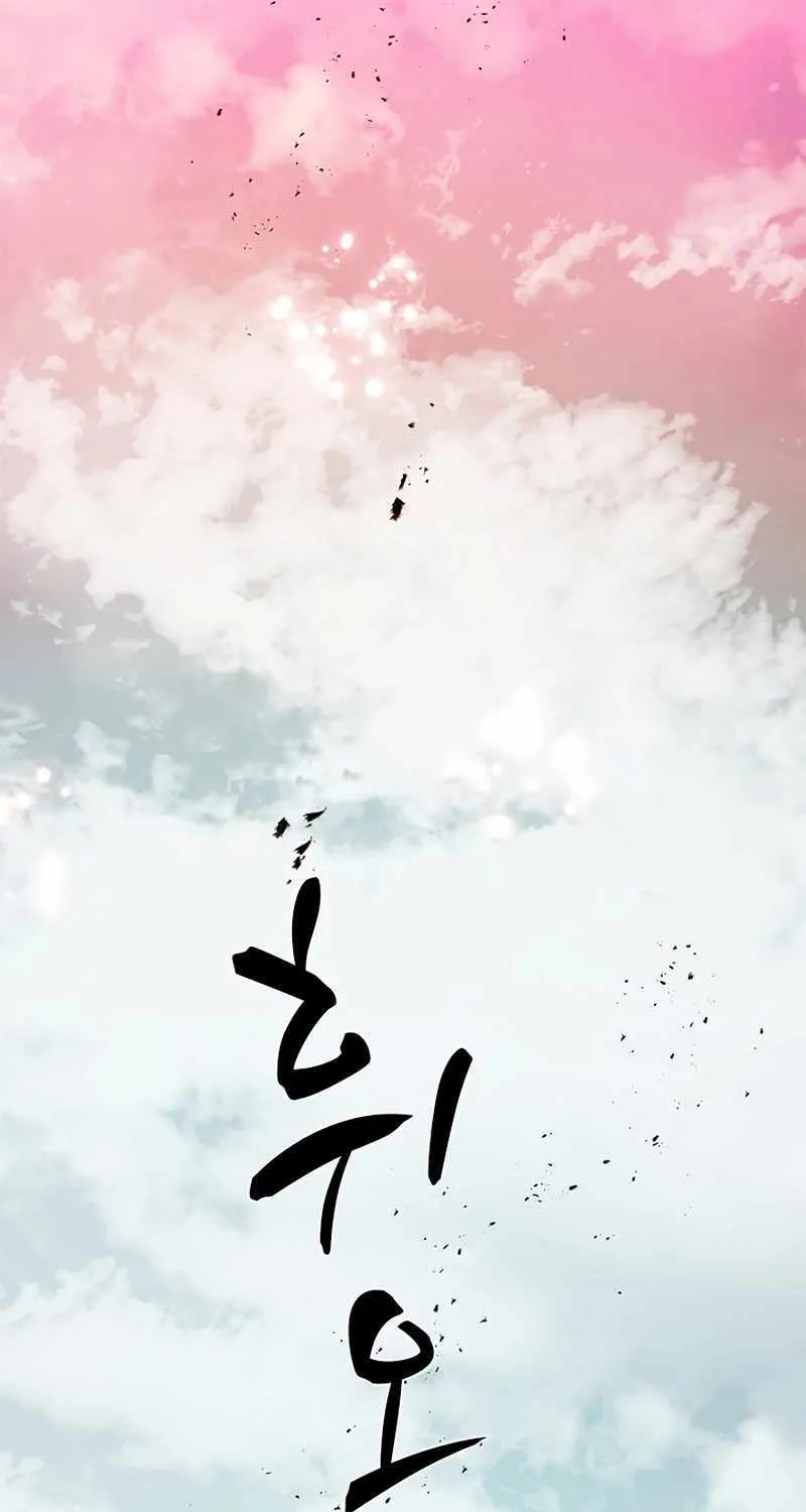 Read The Tutorial Is Too Hard chapter 172 image 12 on Lezhin