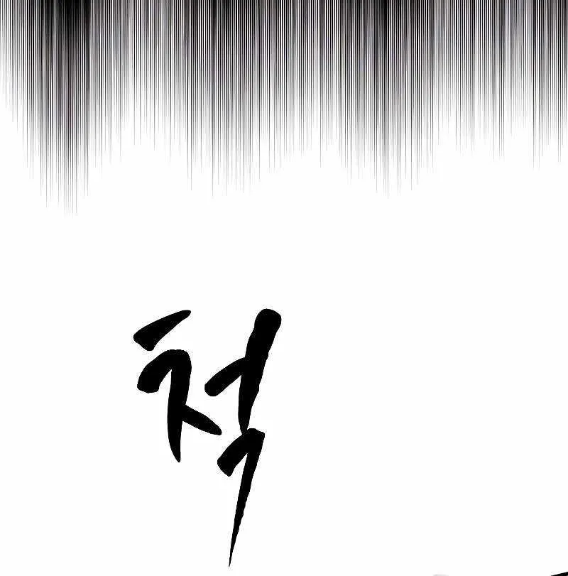Read The Tutorial Is Too Hard chapter 173 image 100 on Lezhin