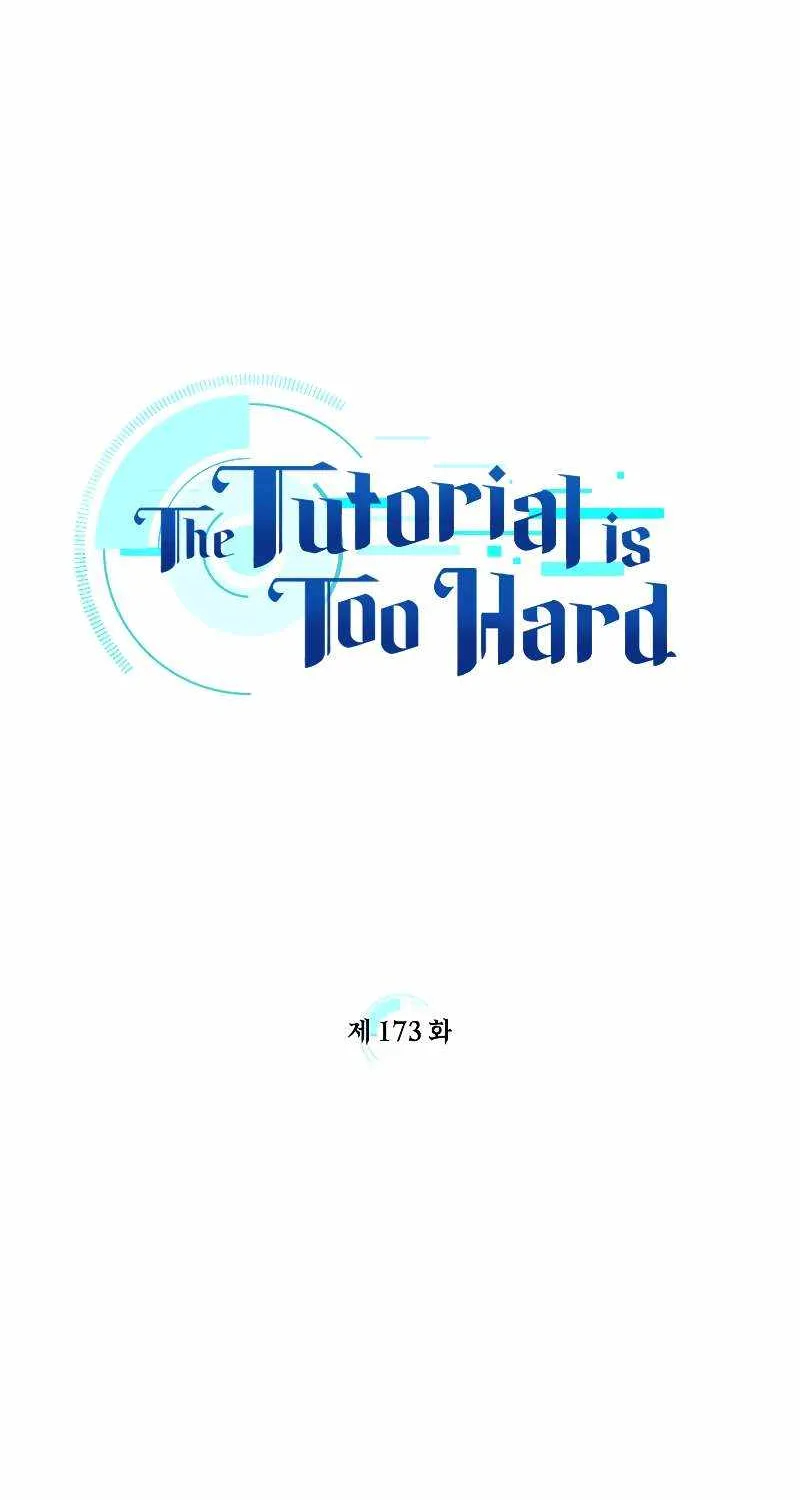 Read The Tutorial Is Too Hard chapter 173 image 7 on Lezhin