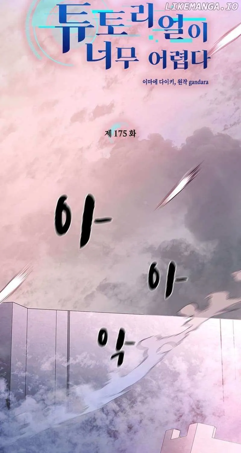 Read The Tutorial Is Too Hard chapter 175 image 6 on Lezhin