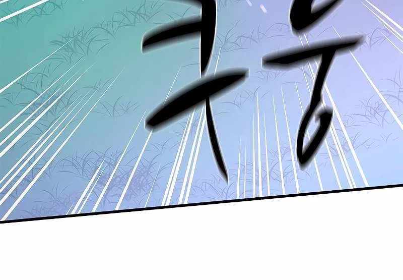 Read The Tutorial Is Too Hard chapter 177 image 88 on Lezhin