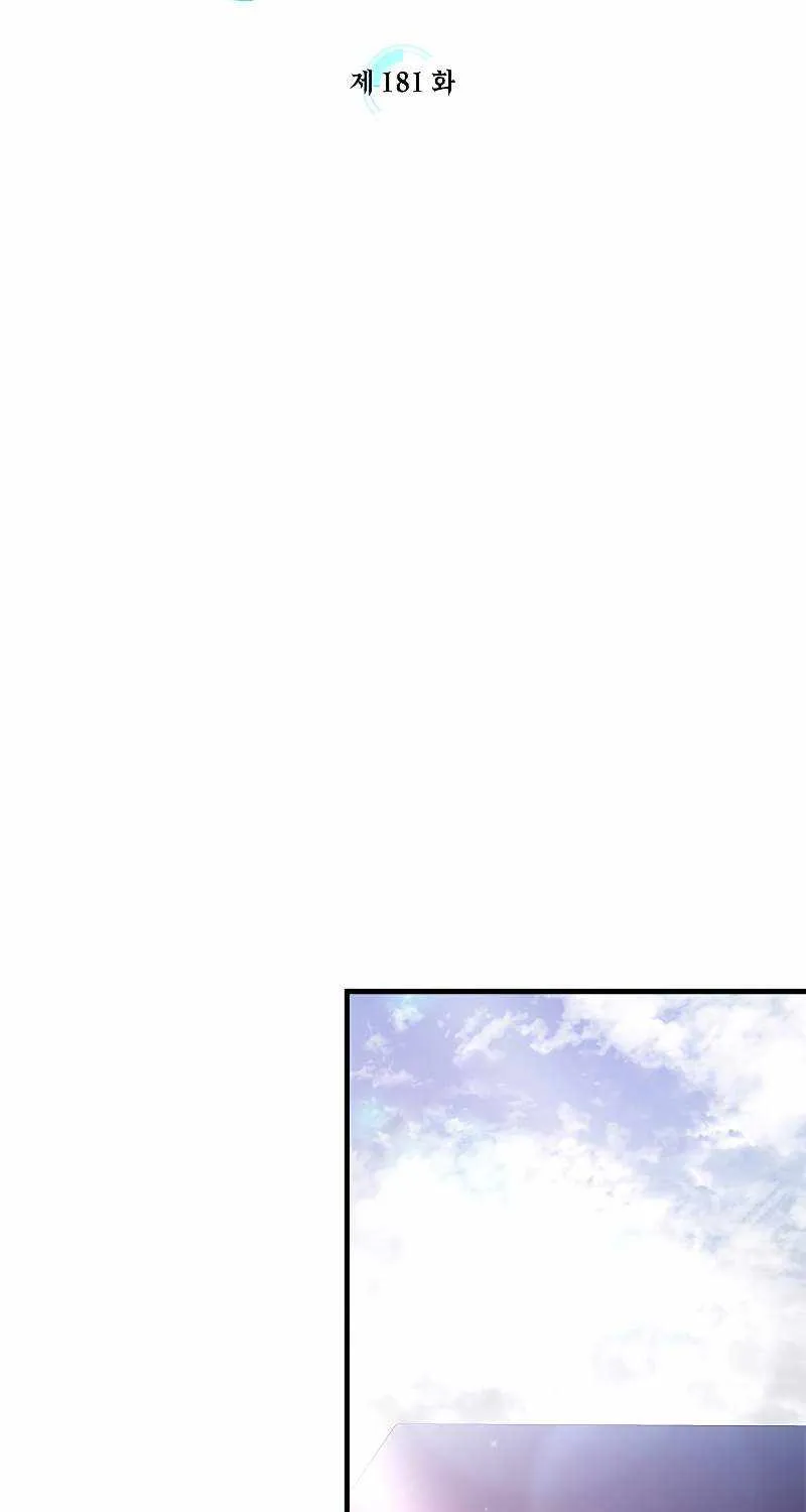 Read The Tutorial Is Too Hard chapter 181 image 6 on Lezhin