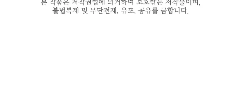 Read The Tutorial Is Too Hard chapter 201 image 115 on Lezhin