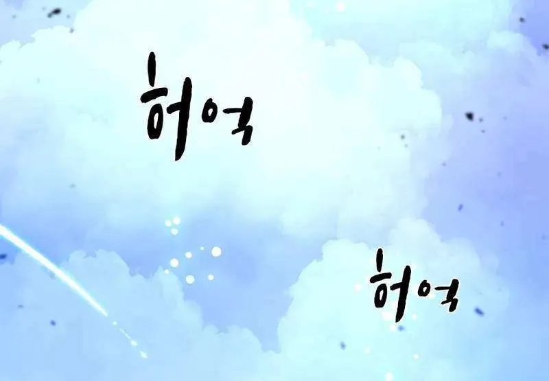 Read The Tutorial Is Too Hard chapter 204 image 60 on Lezhin