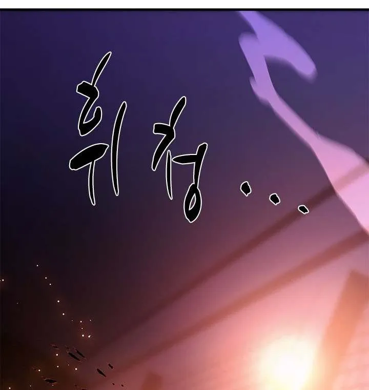 Read The Tutorial Is Too Hard chapter 211 image 22 on Lezhin